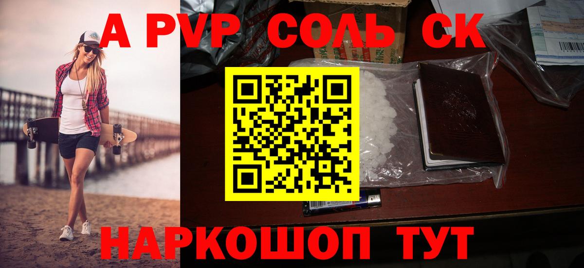 APVP мука Кумертау
