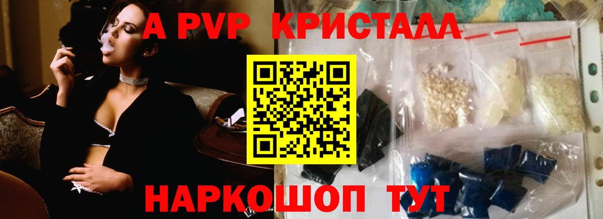 A-PVP Соль  Вход с VPN  APVP VHQ  Кумертау  A-PVP VHQ 