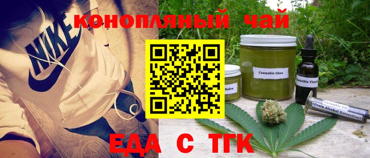 Кумертау  Canna-Cookies марихуана  Вход с VPN 