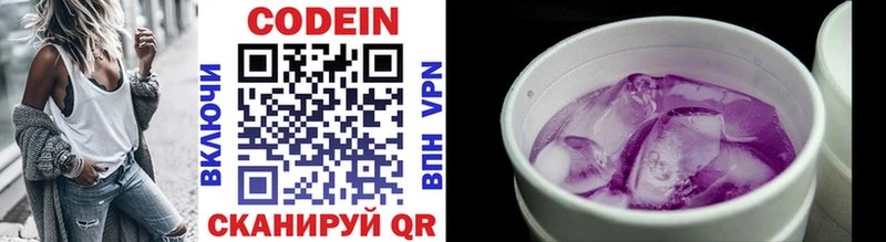 blacksprut как войти Кумертау Кодеин напиток Lean (лин)