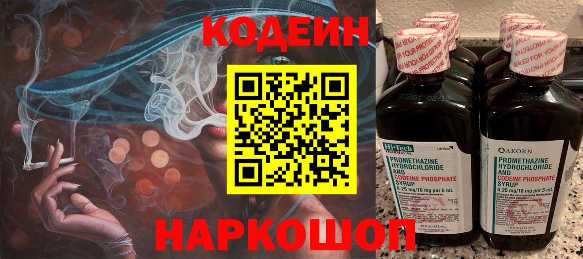Кодеиновый сироп Lean напиток Lean (лин)  Кодеиновый сироп Lean напиток Lean (лин)  Вход с VPN  Кумертау 