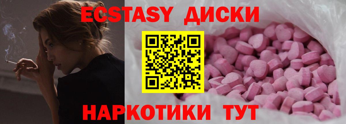 ЭКСТАЗИ Дубай  ЭКСТАЗИ  Кумертау  ЭКСТАЗИ ешки  Вход с VPN 