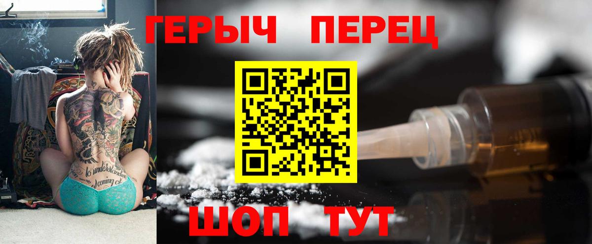Героин белый Кумертау