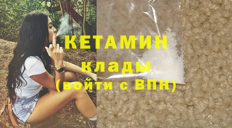 Кетамин ketamine  Кумертау 