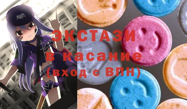 ECSTASY Каменногорск