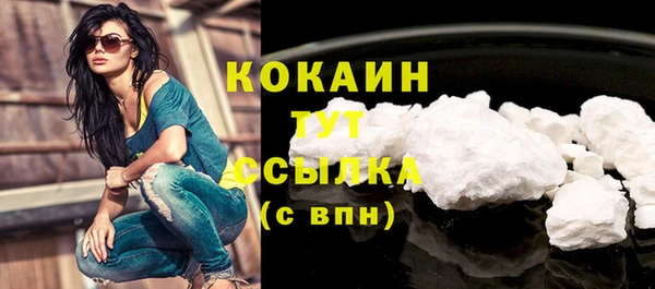 кокаин премиум Магас