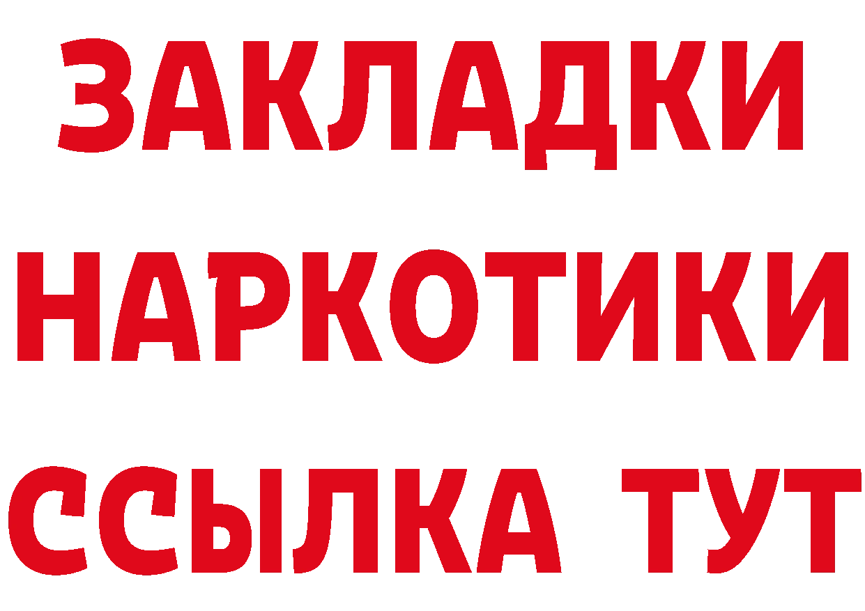 ГЕРОИН Heroin зеркало даркнет МЕГА Кумертау