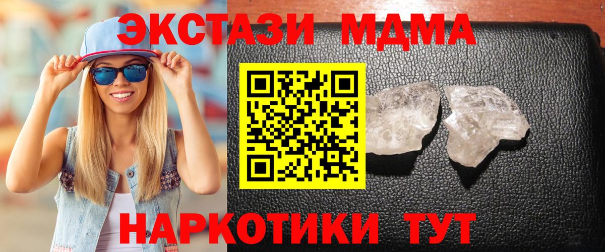 МДМА молли Кумертау