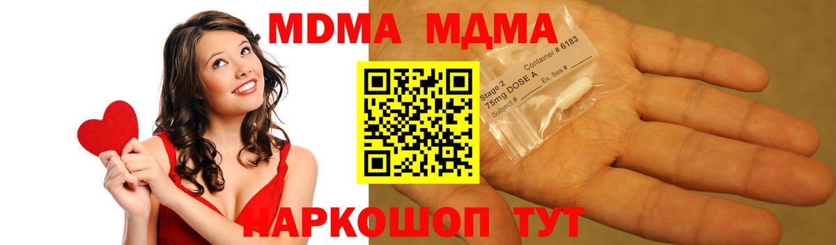 МДМА  МДМА VHQ  Вход с VPN  MDMA VHQ  Кумертау 