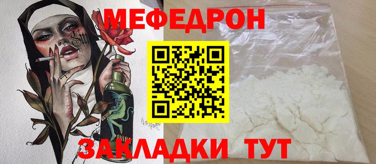 Мефедрон мука Кумертау
