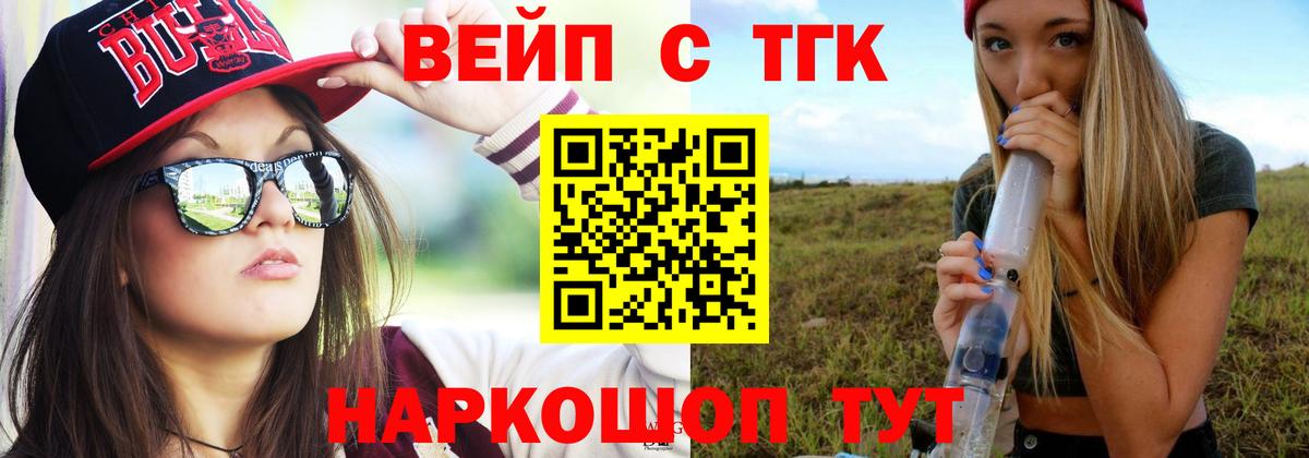 ТГК THC oil Кумертау