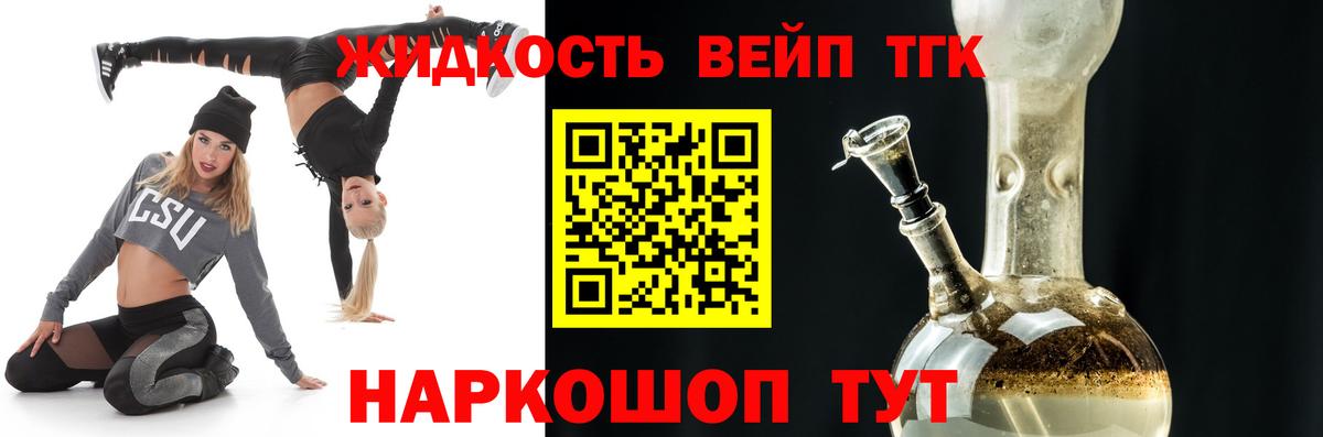 Кумертау  Дистиллят ТГК THC oil  Вход с VPN 